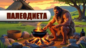Изображение представляет собой цифровую иллюстрацию, изображающую доисторическую сцену, на которой мускулистый мужчина со средним оттенком кожи, одетый в меховую одежду, сидит у костра. У него длинные нечесаные волосы и густая борода, он помешивает что-то в большом черном котле над огнем. Место действия - на открытом воздухе, в окружении круга из камней, на заднем плане - деревенская хижина из дерева и соломы. На фоне пейзажа изображены зеленые холмы под теплым, сияющим небом, что наводит на мысль о восходе или закате солнца. Вокруг разбросаны различные примитивные инструменты и емкости, в том числе корзина и бутылка. Общий стиль - реалистичный, с яркими цветами, передающими ощущение древней жизни и выживания.