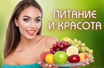 Пища для красоты: секреты осознанного рациона