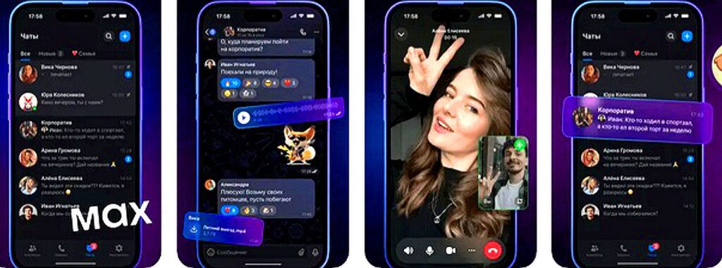 Познакомьтесь с Max — новым российским мессенджером от VK. Безопасный, удобный, без рекламы и с поддержкой Госуслуг. Обзор функций, плюсы и минусы, стоит ли переходить?